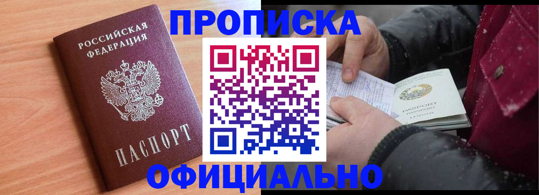 временная регистрация госуслуги в Нефтекумске