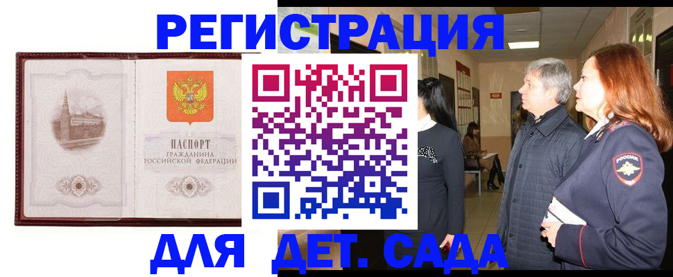 временная прописка в Нефтекумске