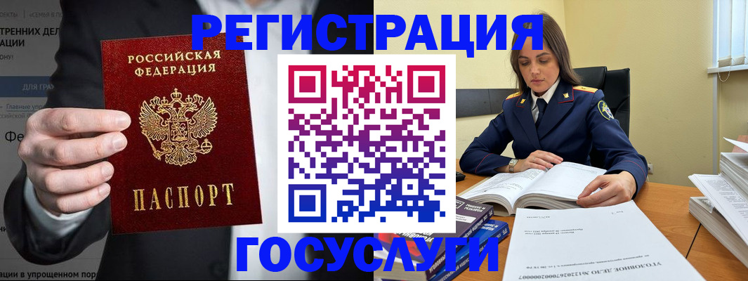 миграционный учет в Нефтекумске