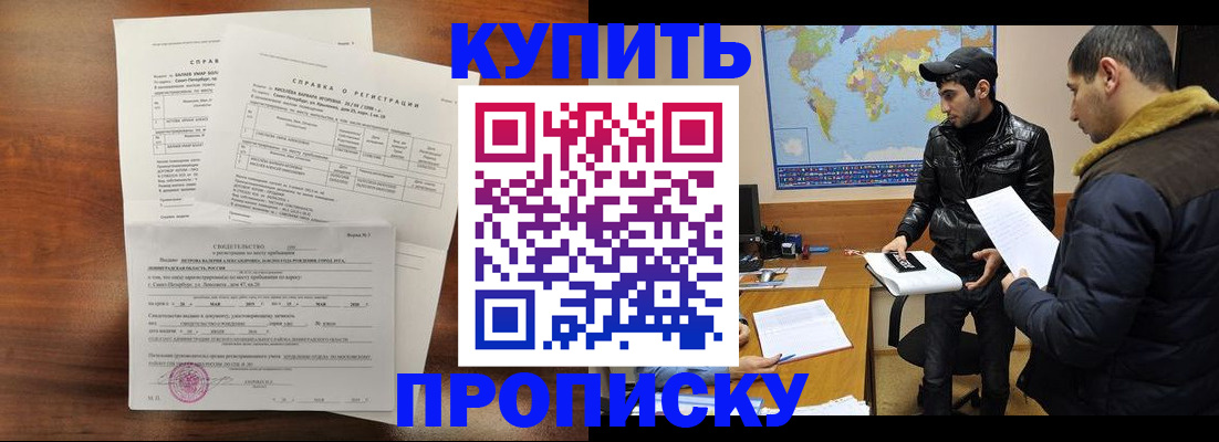 прописка паспорт в Нефтекумске