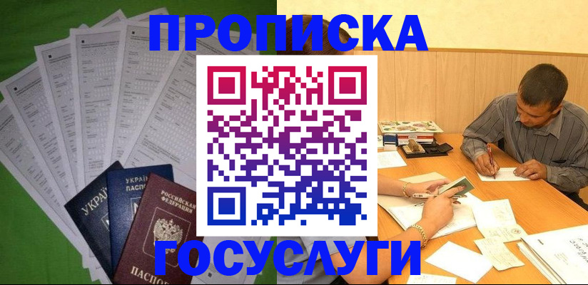 временная регистрация законно в Нефтекумске