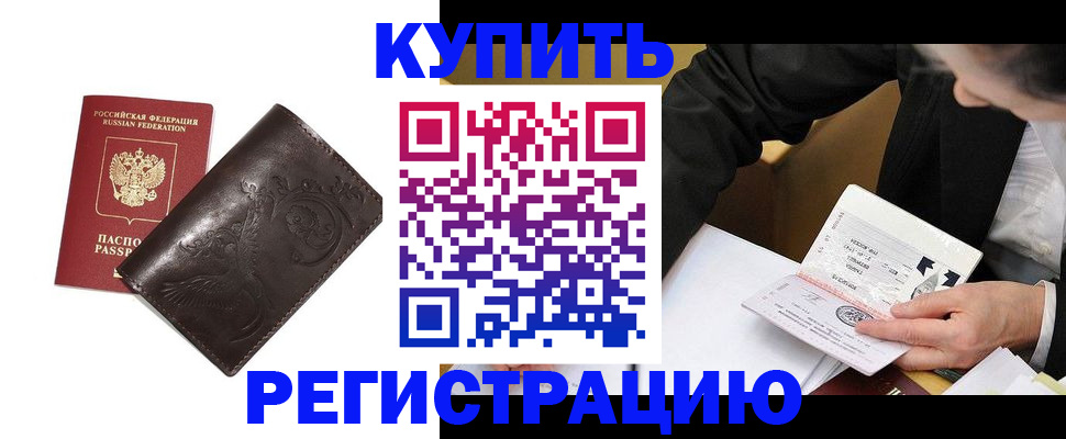 прописка для военкомата в Нефтекумске