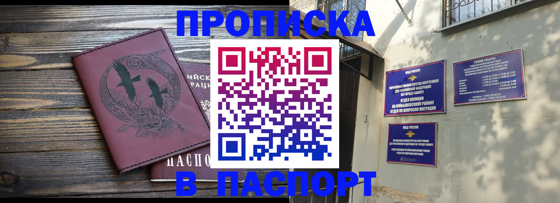 временная регистрация для школы в Нефтекумске