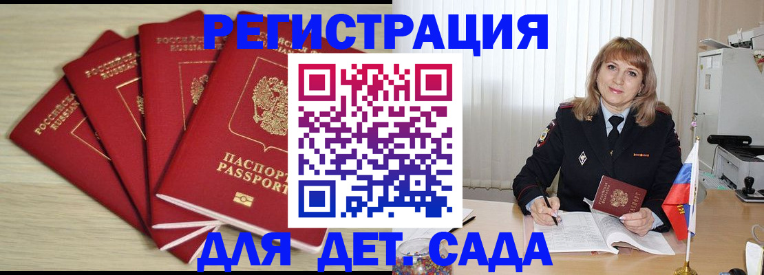 временная регистрация в квартире в Нефтекумске